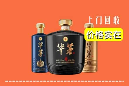 高价收购:云城区上门回收华茅酒